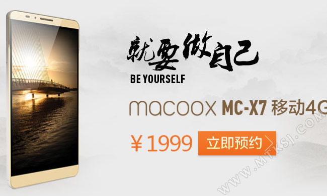 Macoox MC-X7 -1