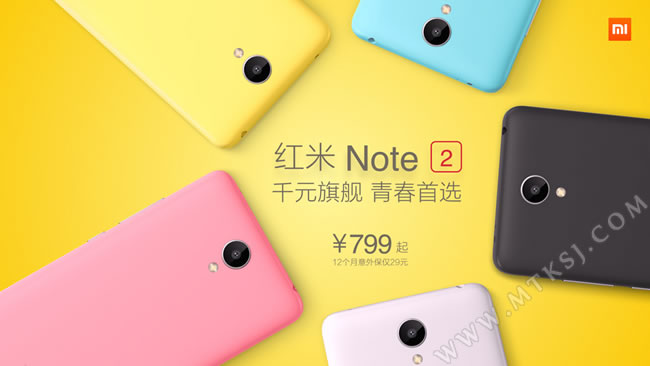 Xiaomi Redmi Note 2 - couleurs