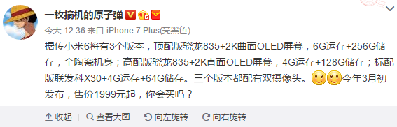 Xiaomi Mi6 Leaks