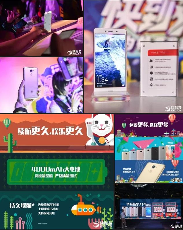 Huawei Enjoy 7 plus