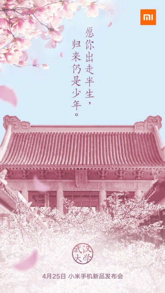 Xiaomi Mi 6X teaser