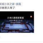 Xiaomi Mi 8 Explorer les ventes devraient commencer dans quelques jours.