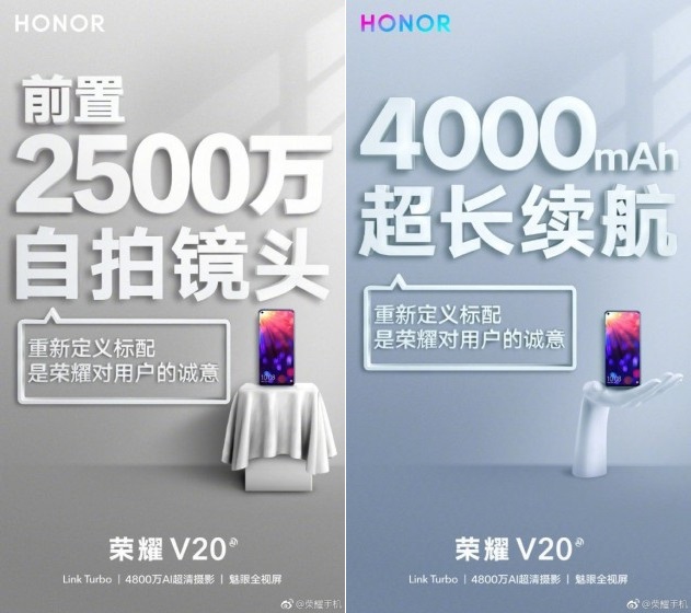 Honor view 20 teaser à la une